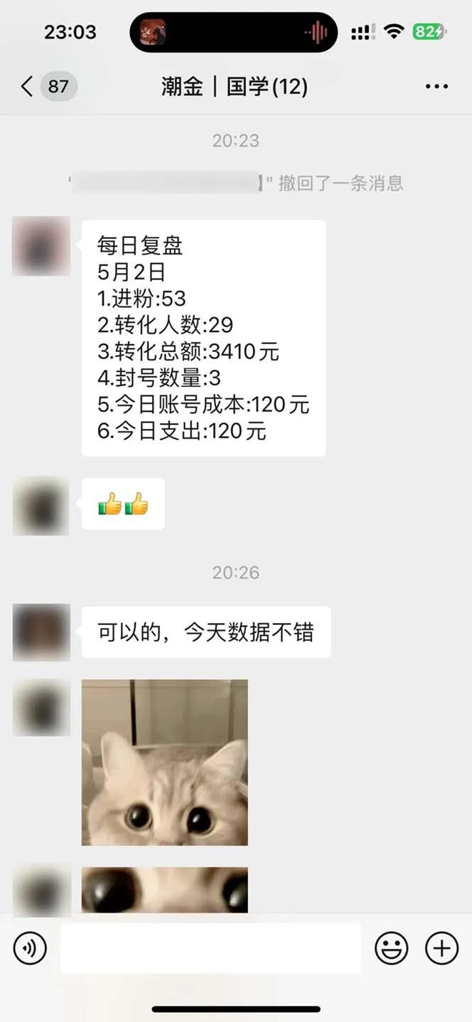 15天纯利10W+，国学掘金计划2024玩法全网首次公开（视频课程+交付手册）-4