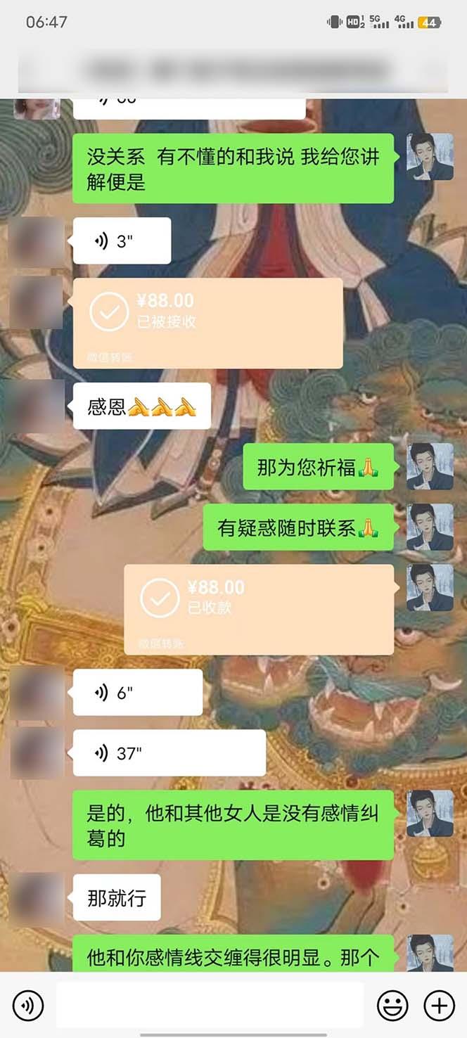15天纯利10W+，国学掘金计划2024玩法全网首次公开（视频课程+交付手册）-6