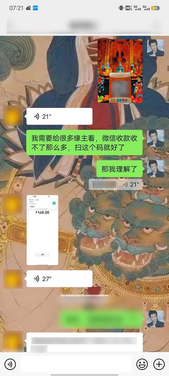 15天纯利10W+，国学掘金计划2024玩法全网首次公开（视频课程+交付手册）-9