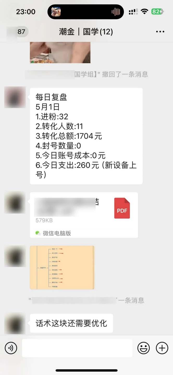 15天纯利10W+，国学掘金计划2024玩法全网首次公开（视频课程+交付手册）-3