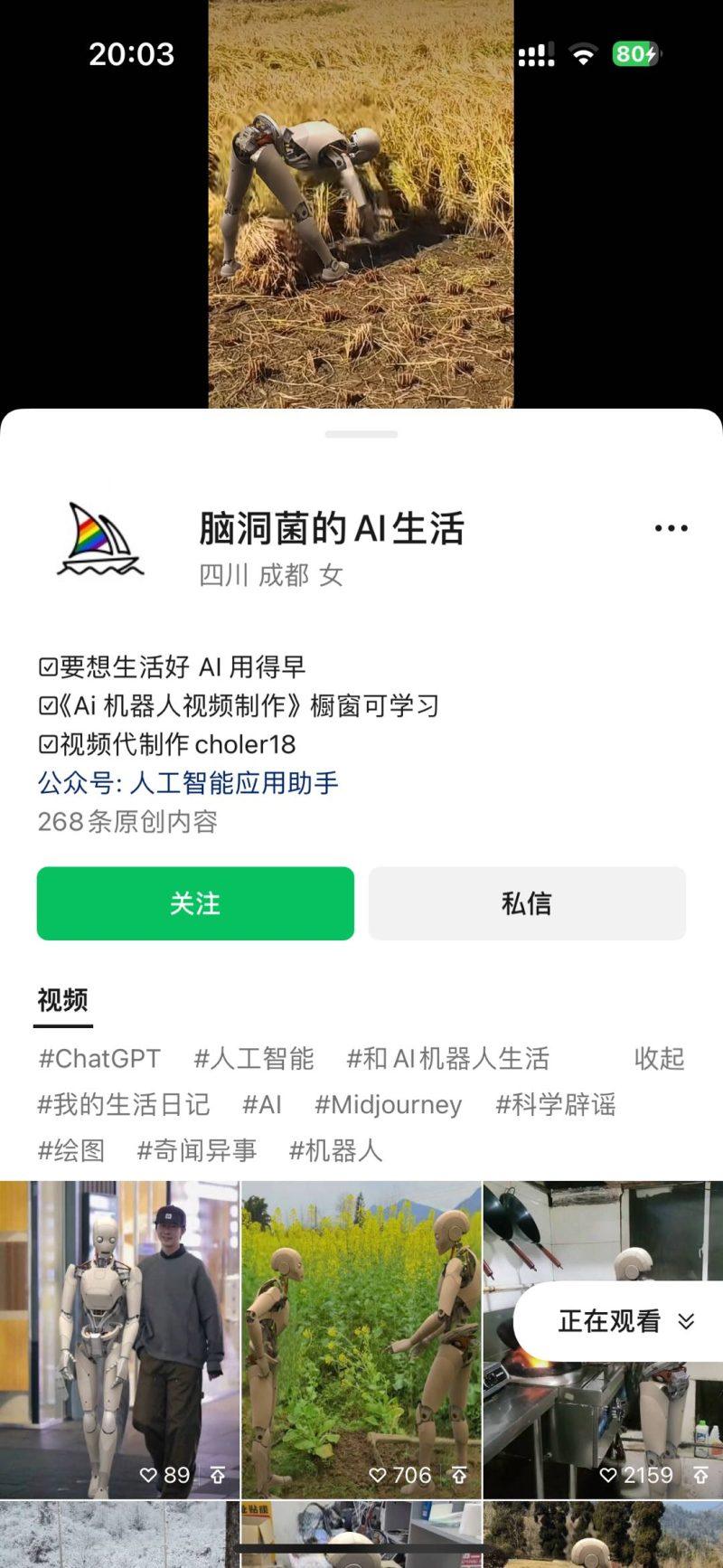 24最新爱奇艺创作者分成计划，简单搬运生成AI机器人视频，单日变现四位数-3