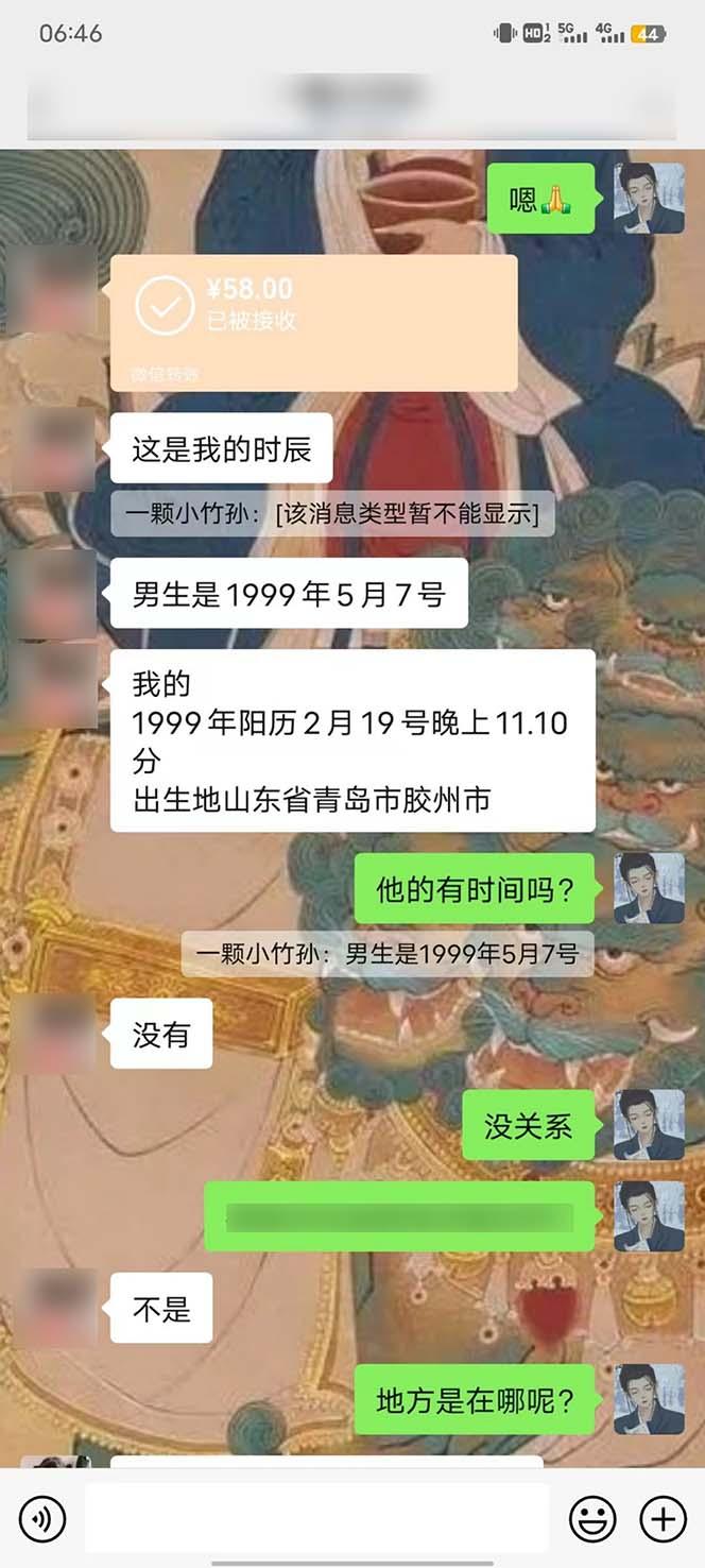 15天纯利10W+，国学掘金计划2024玩法全网首次公开（视频课程+交付手册）-3