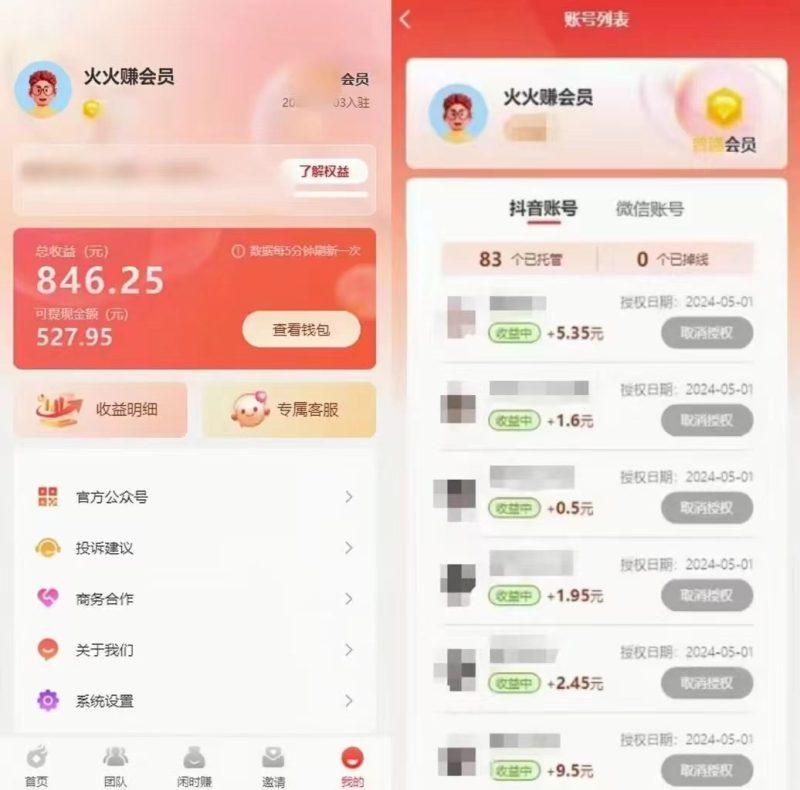 一键托管代发视频，一天500+啥都不用管，内测时期收益更高，抢首码，享…-2