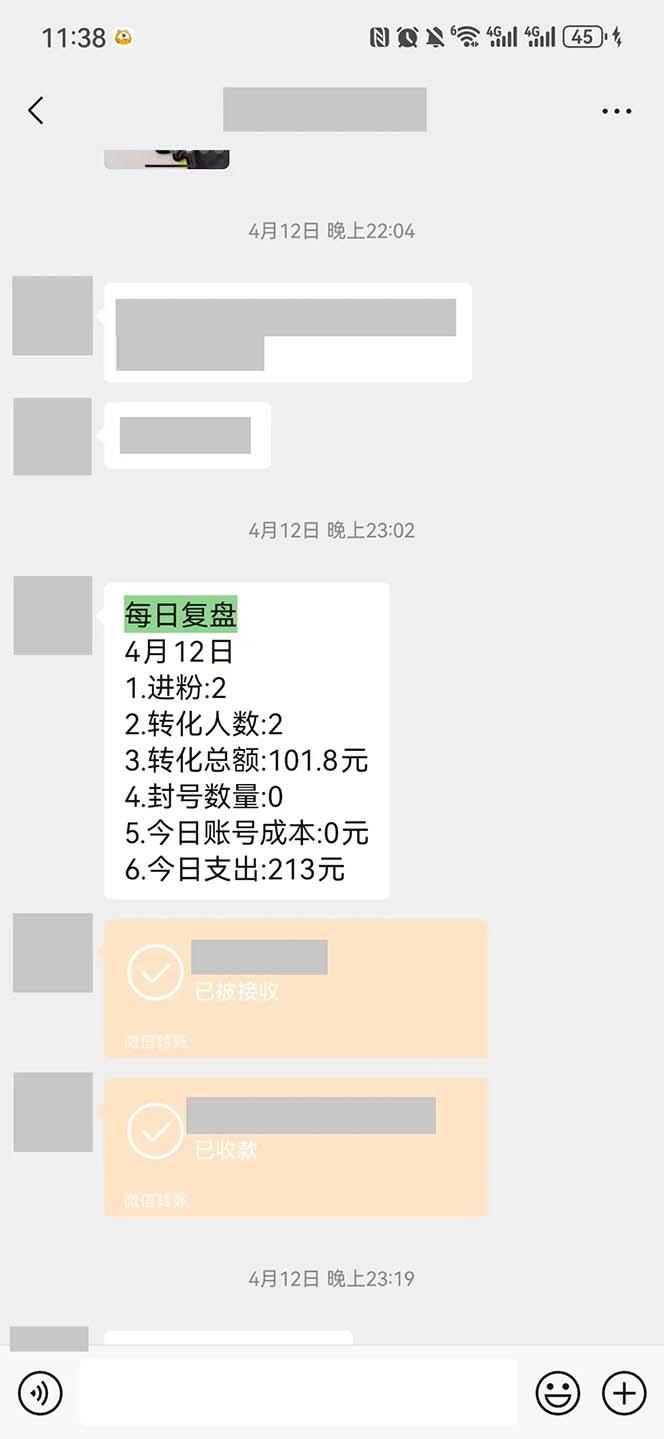 15天纯利10W+，国学掘金计划2024玩法全网首次公开（视频课程+交付手册）-1