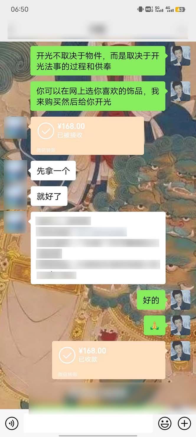 15天纯利10W+，国学掘金计划2024玩法全网首次公开（视频课程+交付手册）-2