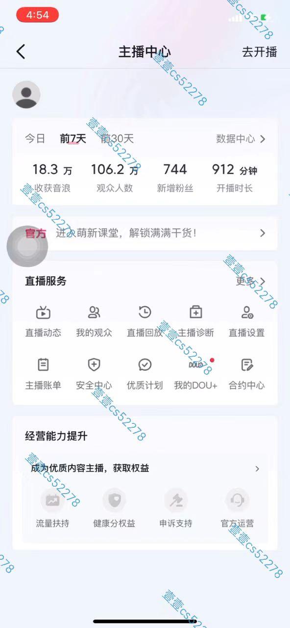 2024抖音无人直播撸音浪新玩法 日入1000+ 全流程+素材资源-1