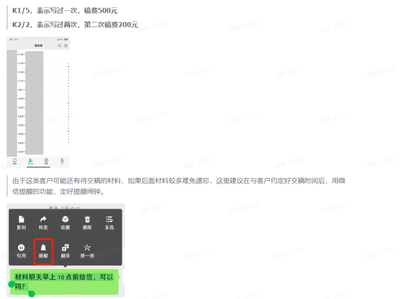 风口信息差材料写作项目拆解，操作十分钟0成本日入500+，简单操作当天…-3