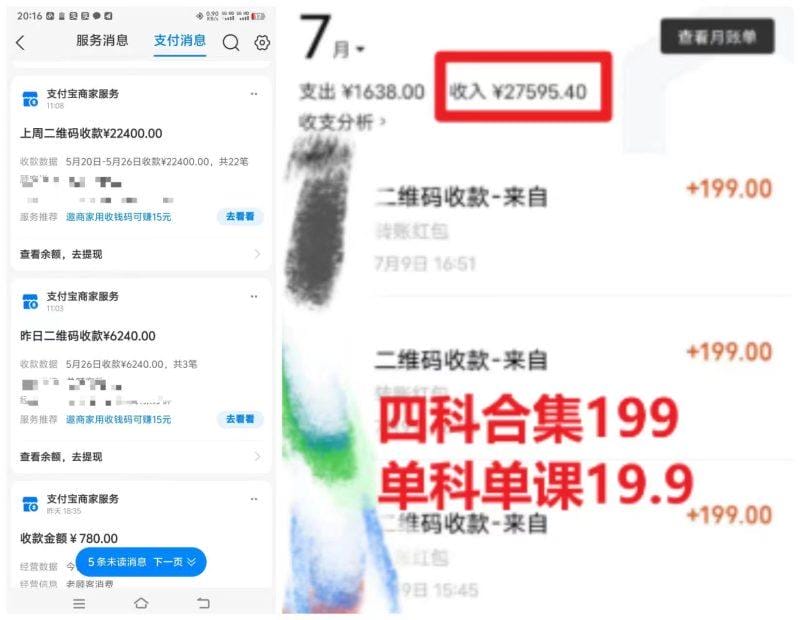 考研赛道一天5000+，没有学历可以做！-2
