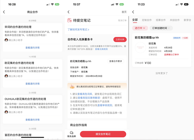 小红书达人变现项目：单账号月入1500-3000实战讲解-2