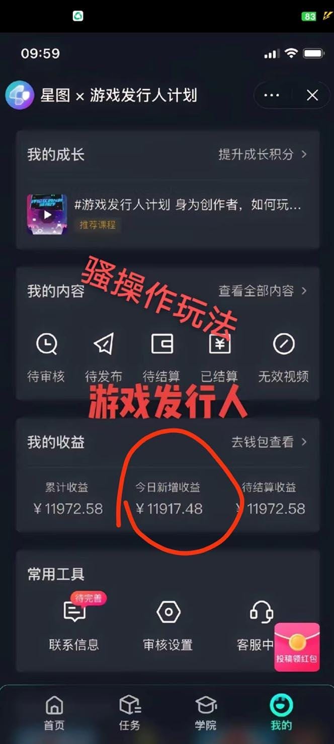 抖音游戏高阶玩法，日入3000+，变现立竿见影，红利蓝海项目-2