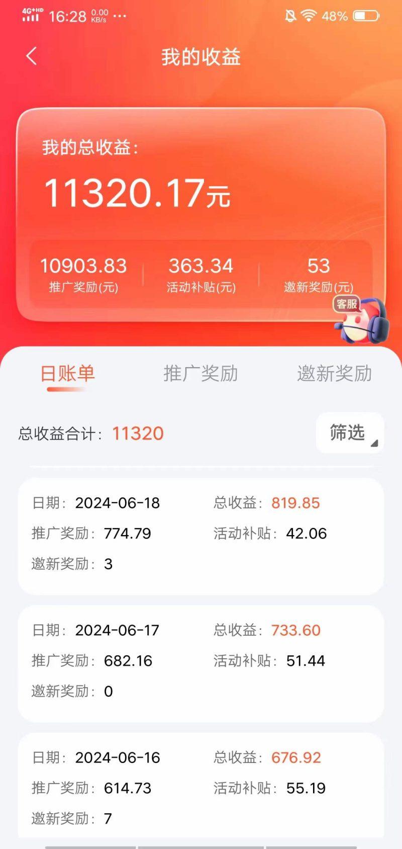 最新内测手机掘金，单机双平台一天100+，零投入抢首码-2