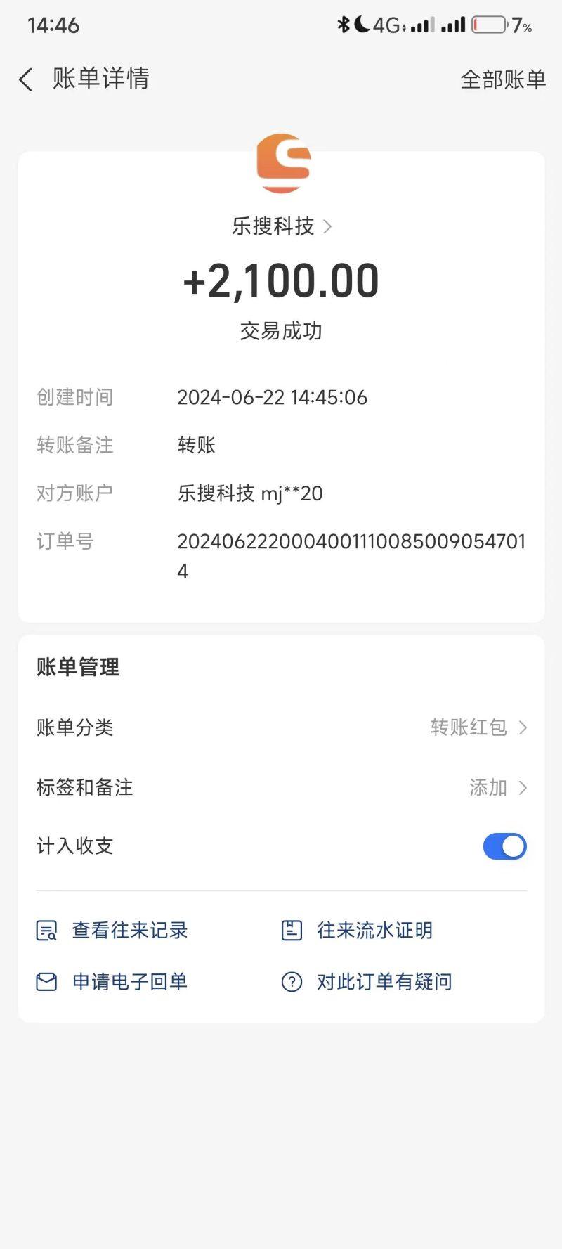 搜索引擎全自动挂机，全天无需人工干预，单窗口日收益16+，可无限多开…-3