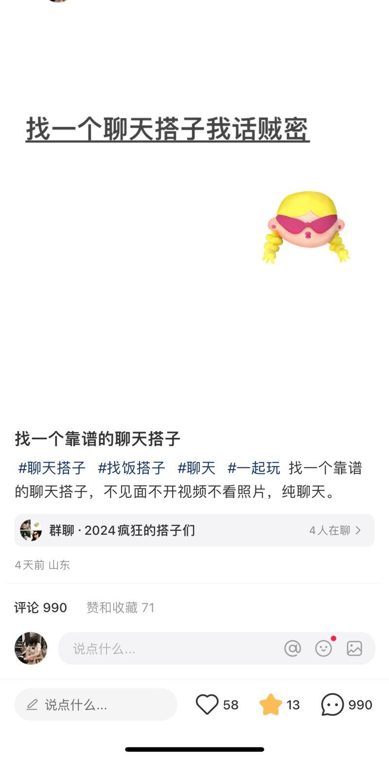 2024年交友搭子最新项目，极速引流300+搭子粉，简单粗暴，好学好上手-3