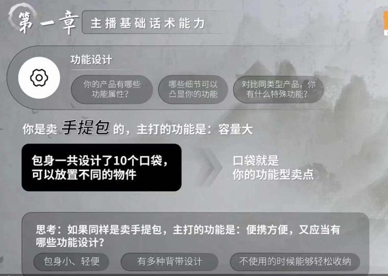 六小时成为-高薪主播：带您学习成为一名高薪主播的关键技能和秘诀（62节）-2