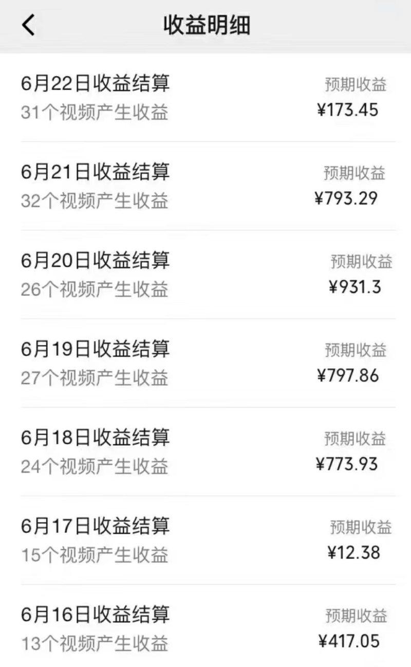 全网短视频暴力撸金赛道，日入1000＋！原创玩法，长期稳定-1
