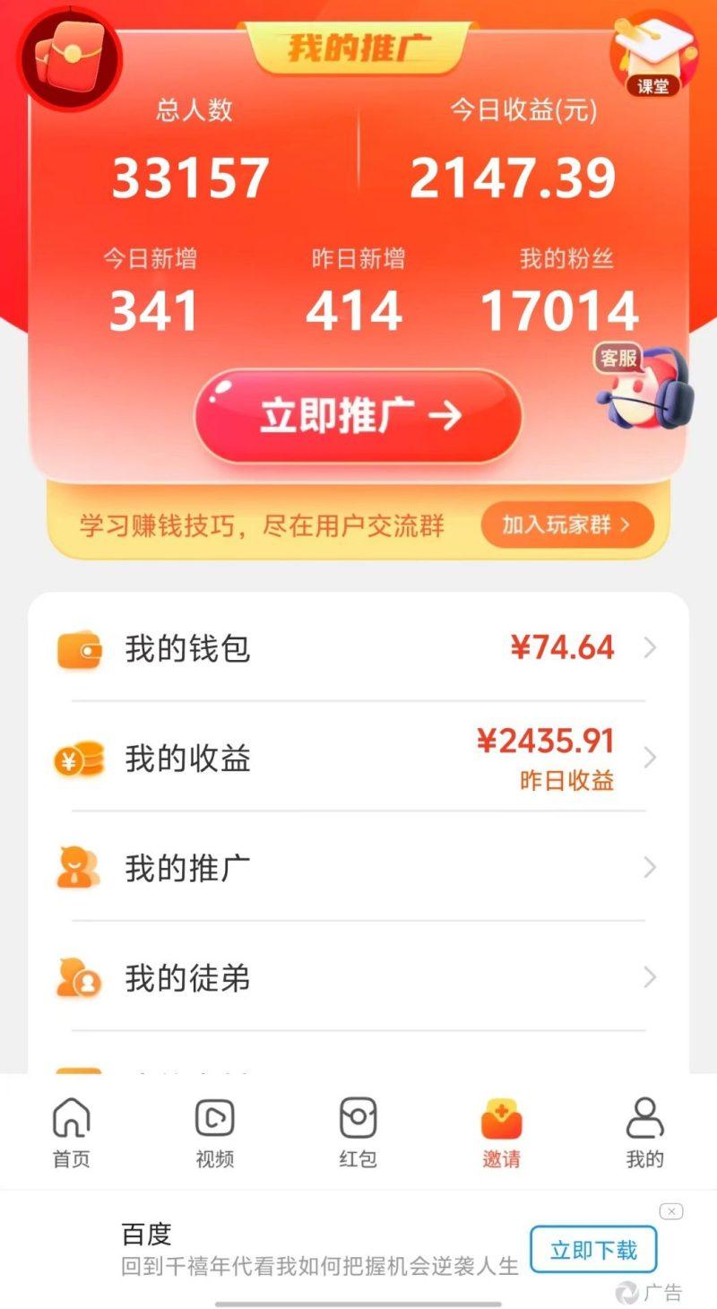 新老平台看广告，单机暴力收益130-150＋，无门槛，安卓手机即可，操作…-2