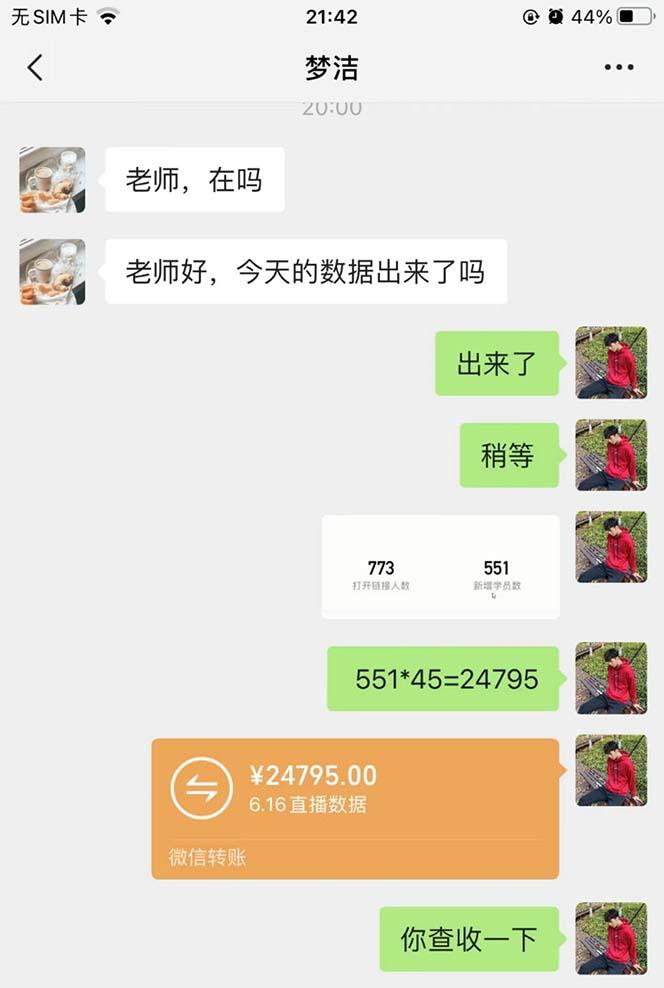 超级蓝海项目 国学无人直播日入四位数 无脑躺赚冷门赛道 最新玩法-2