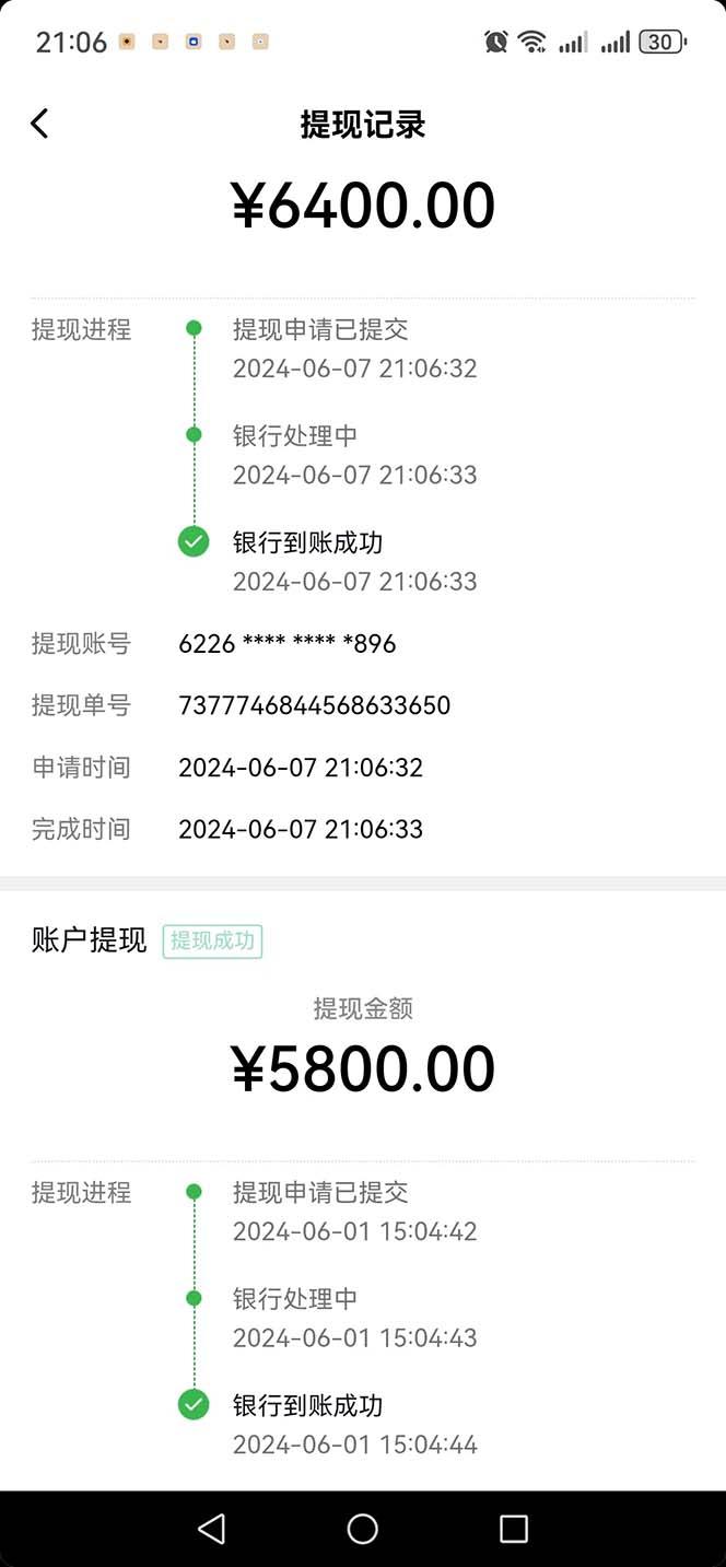 只需要2张图片 每天变现4位数 小白 宝妈均可-2