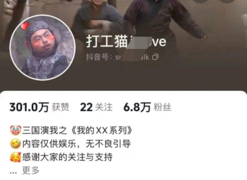 爆笑三国，条条爆款，5分钟1条原创视频，一条收益7000＋，一键分发多平…-5