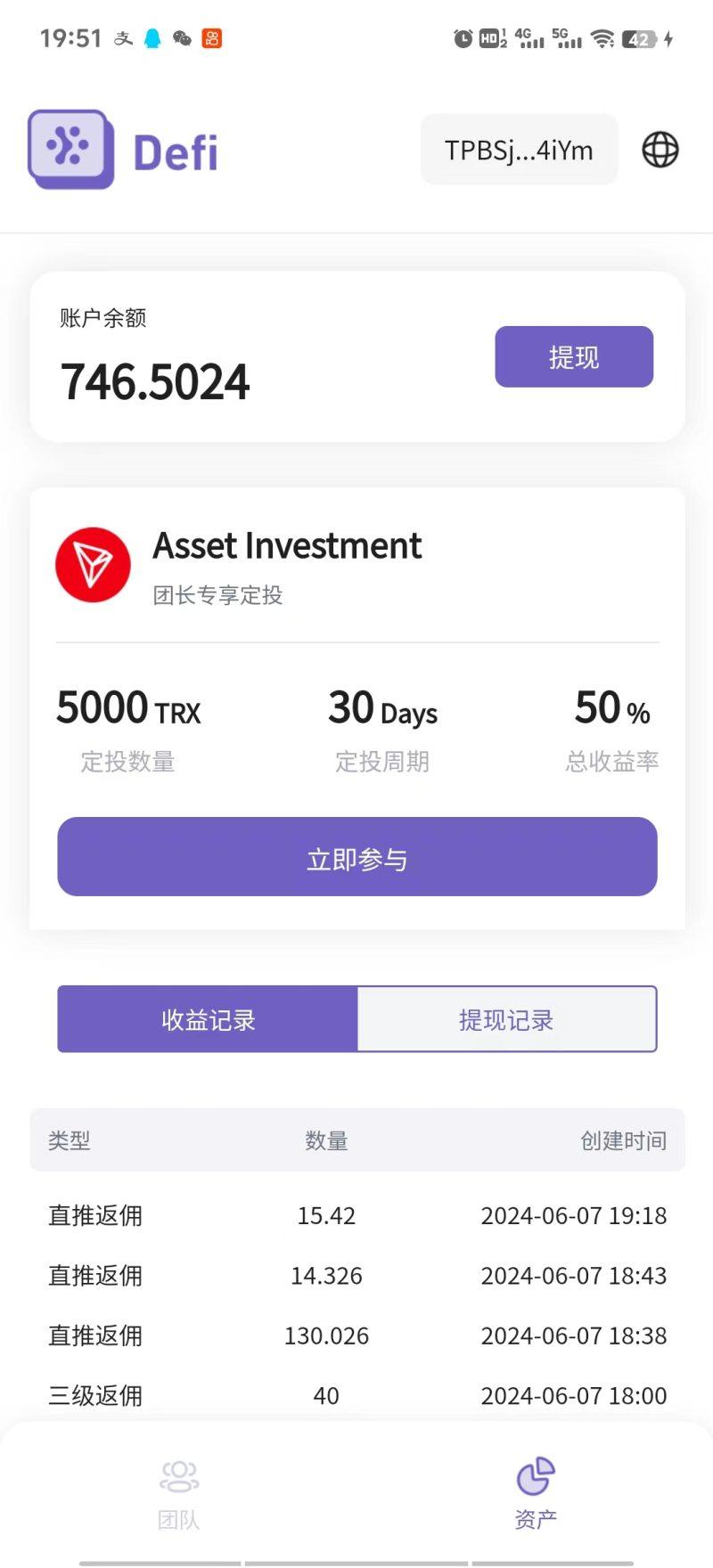 Defi海外全自动挂机，0投入也能赚收益，轻松日入1k+，管道收益无上限-3
