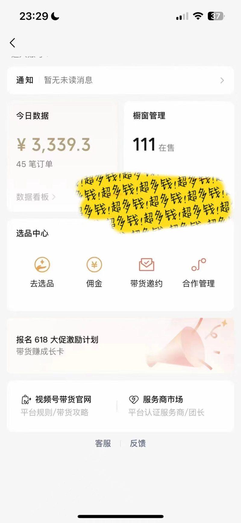 视频号最火赛道——Ai带货条条爆款每日收入500-2