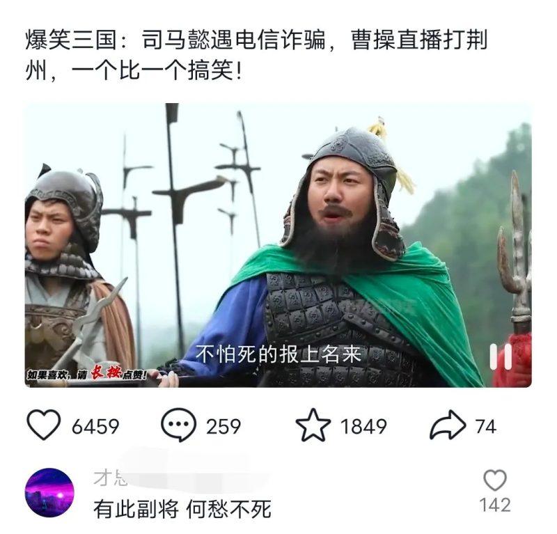 爆笑三国，条条爆款，5分钟1条原创视频，一条收益7000＋，一键分发多平…-2