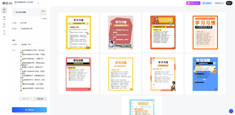 小红书虚拟资料引流术，日暴力引流300+创业粉，简单有效，长期吸粉-1