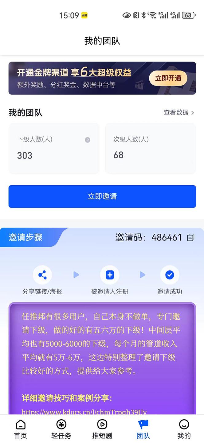 【新思路】短剧+网盘拉新，超简单，普通人每月躺赚1w+的小副业-2