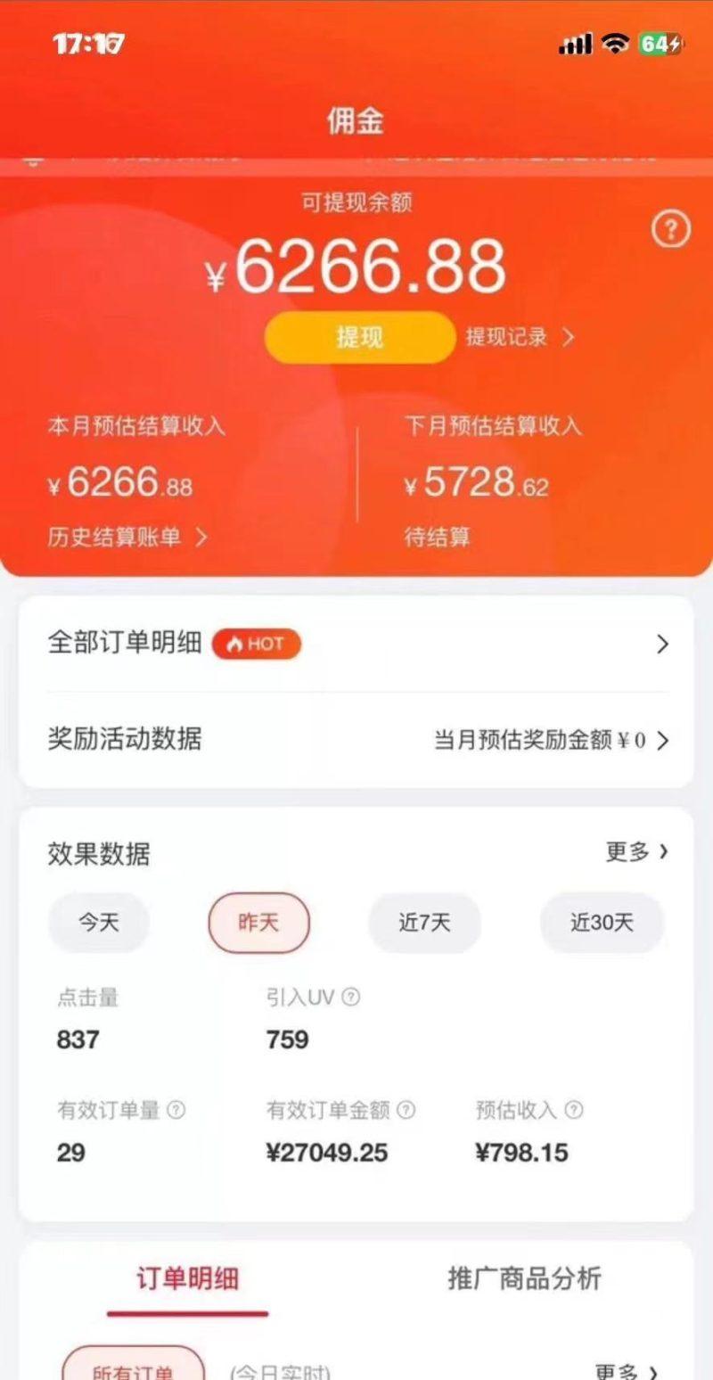 最新京东视频带货，无脑搬运，每天5分钟 ， 轻松日入200-300＋-2