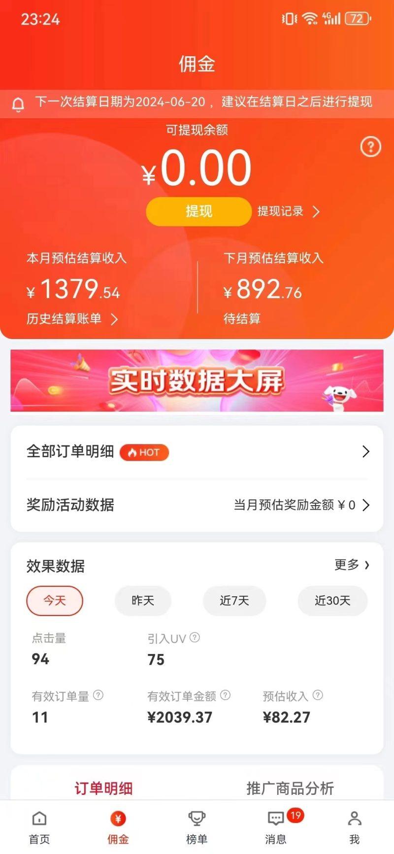 最新京东视频带货，无脑搬运，每天5分钟 ， 轻松日入200-300＋-2