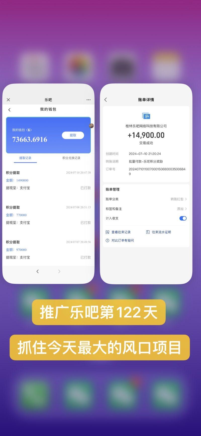 乐吧量化工具看广告，单工具4-6米，批量10000+，手机电脑均可操作-2