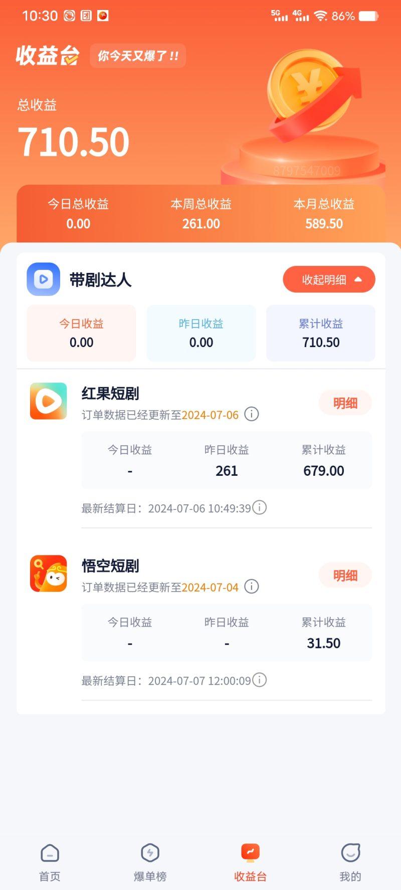 手机也能做AI漫画推文，播放量20w＋，新手玩家的福利，单日变现500+-3