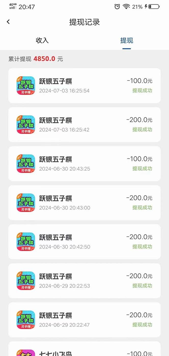 手机刷广告新平台3.0，每天轻松100+，当天提现 秒到账-2