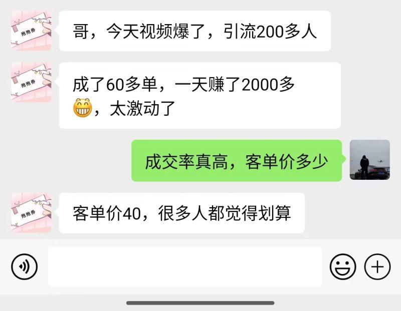 2024最新风口项目，一单40，零成本，日入2000+，小白也能100%必赚-2