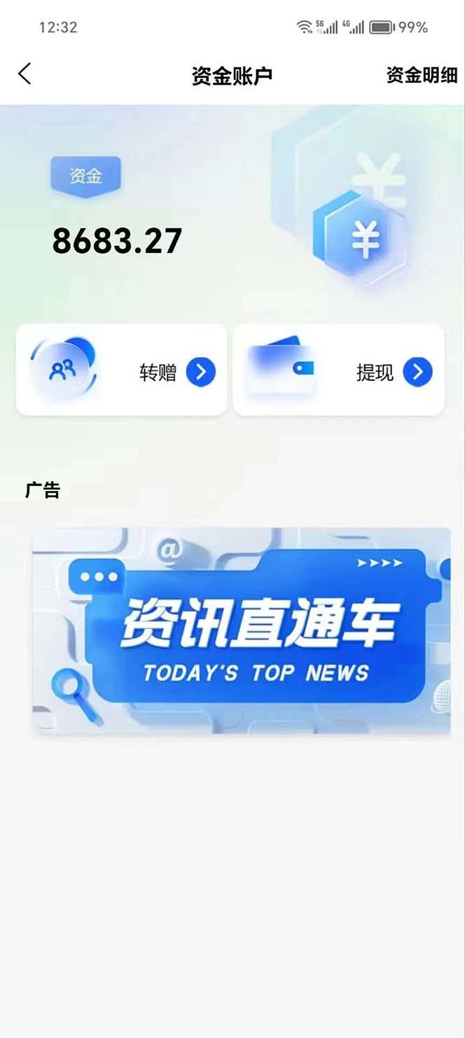 量化工具看广告 单工具15-100 不等 批量轻松10000+ 手机即可操作-2