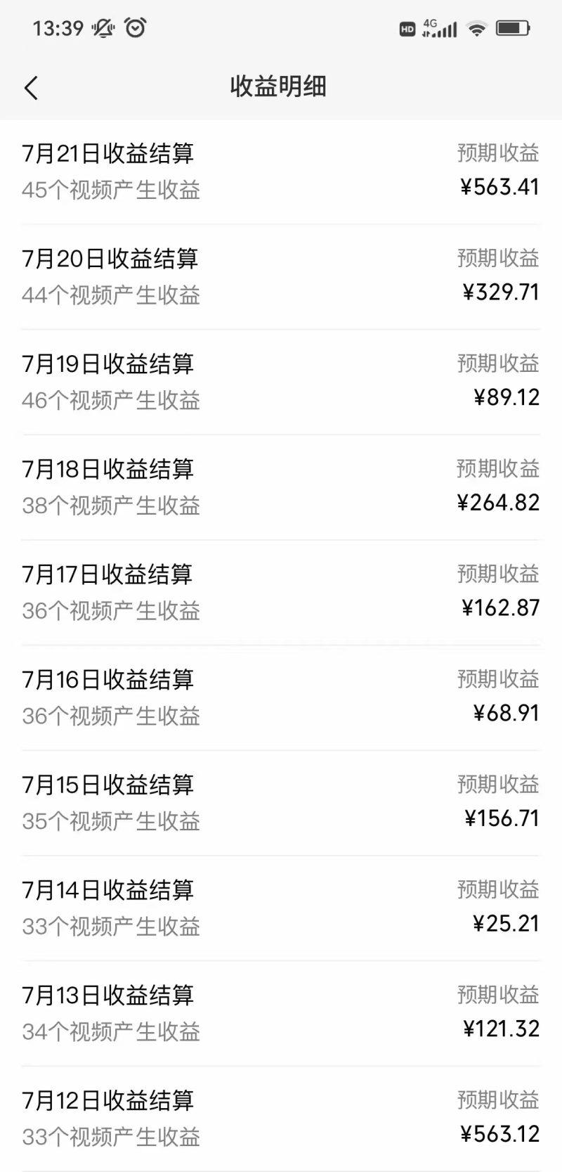 几分钟一个视频，可在视频号，淘宝同时获取收益，新手小白轻松日入2000…-2