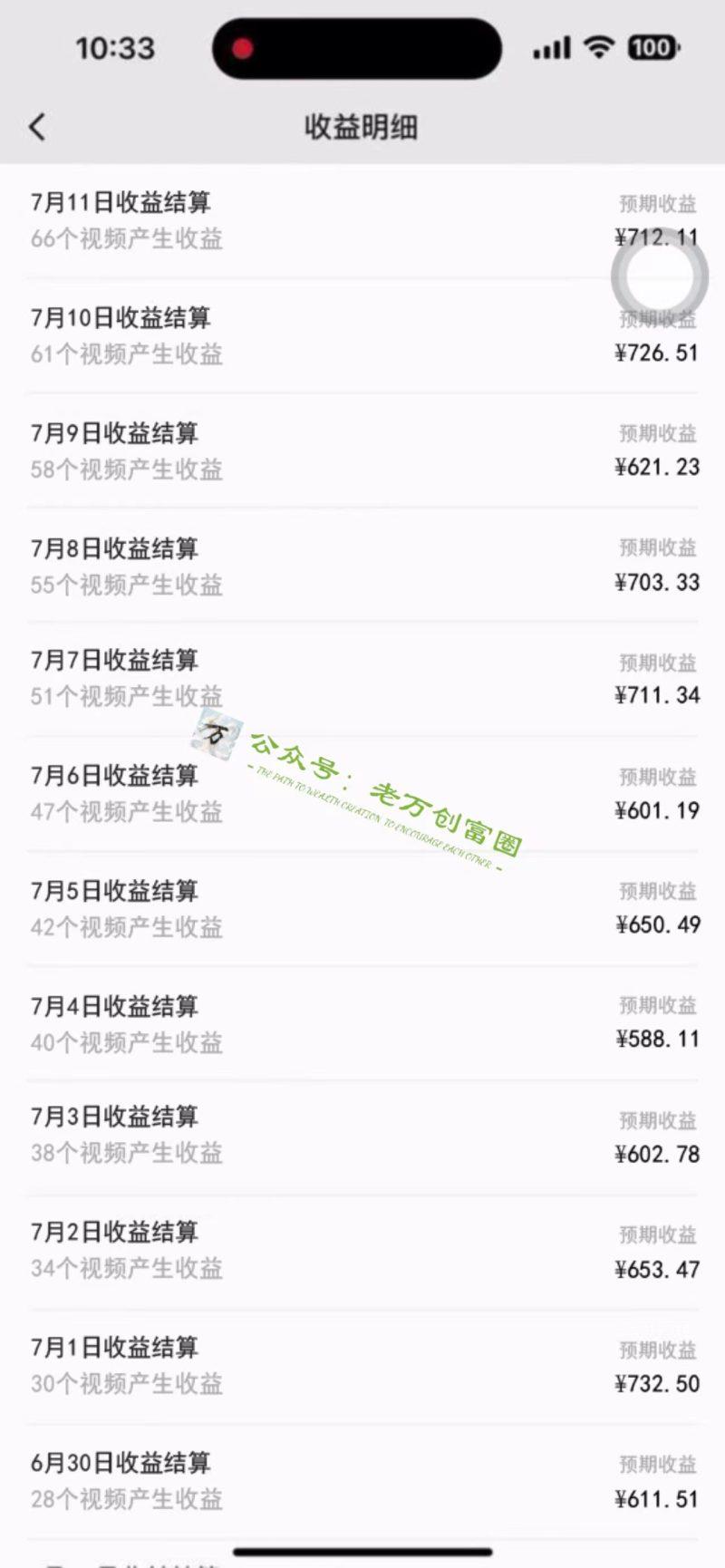 【AI最新实战教程】日入600+，批量生成说唱解说视频，小白也能1天搞定百条-2