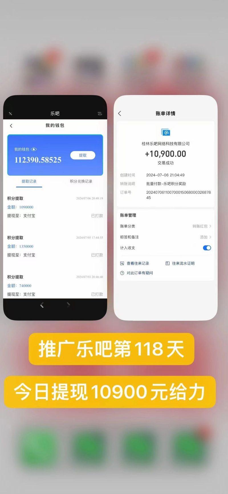 乐吧量化工具看广告，单工具4-6米，批量10000+，手机电脑均可操作-2