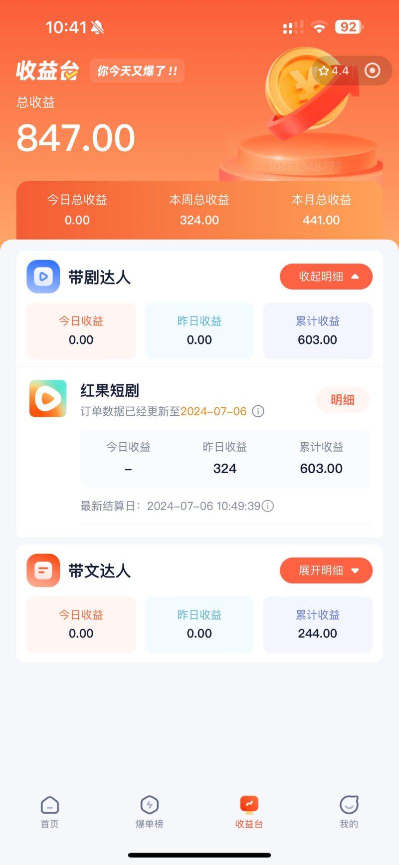 手机也能做AI漫画推文，播放量20w＋，新手玩家的福利，单日变现500+-2