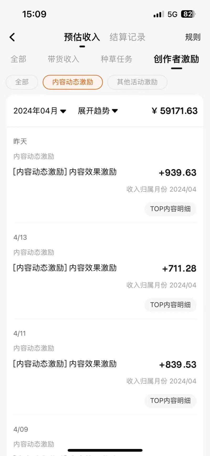 一分钟一条视频，小白轻松月入6万+，2024淘宝暴力新玩法，可批量放大收益-2