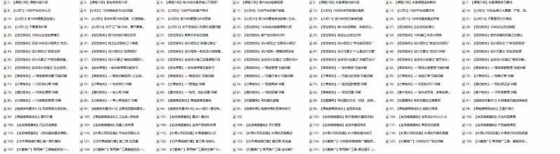 1688最新实战运营  0基础学会1688实战运营，电商年入百万不是梦-131节-1