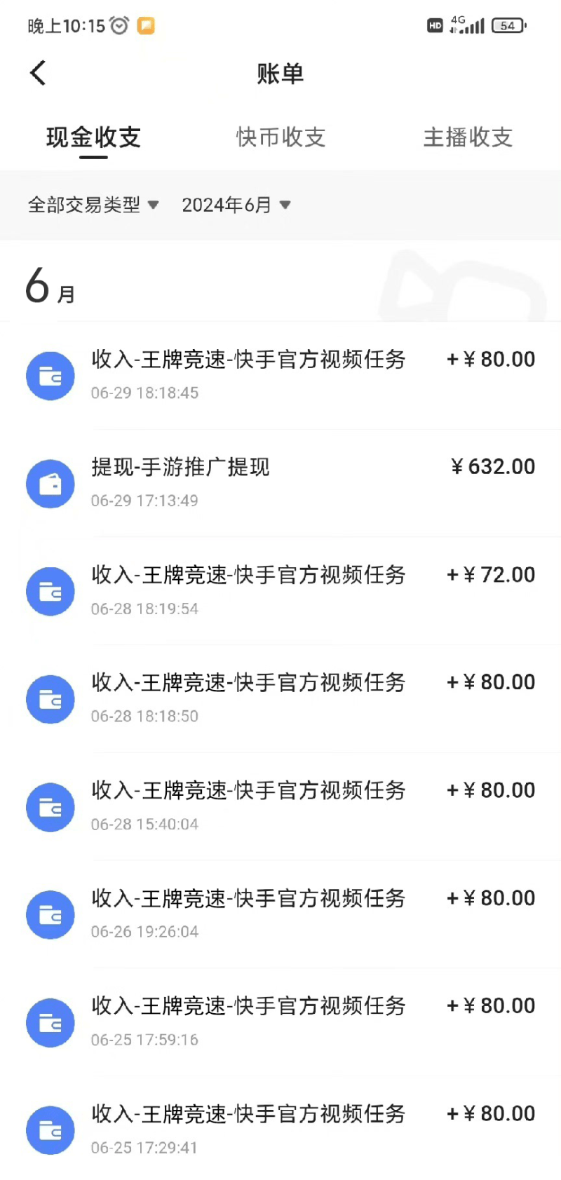 最新快手“王牌竞速”自撸拉新，日入500＋！ 纯无脑机械操作，小…-1