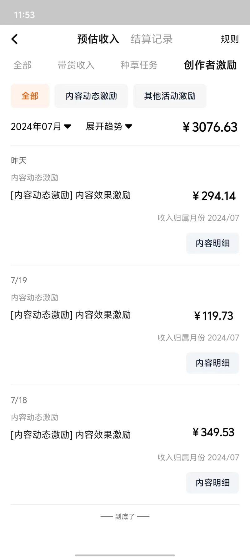 最新淘宝视频分成，只需无脑搬运，小白也能轻松月入五位数，可矩阵批量…-1