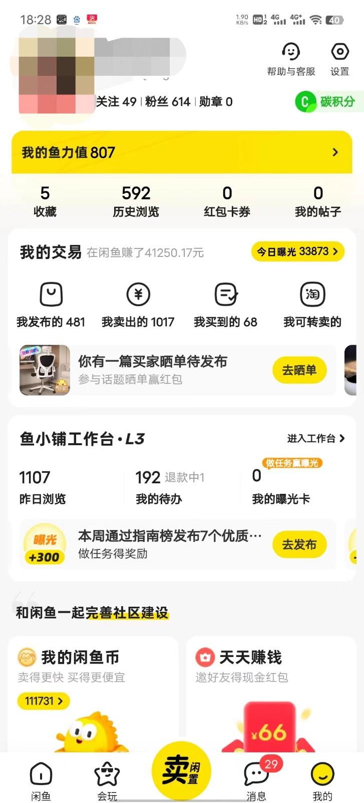 暴力引流学生粉白领粉，吊打以往垃圾玩法，0成本，高回报-3