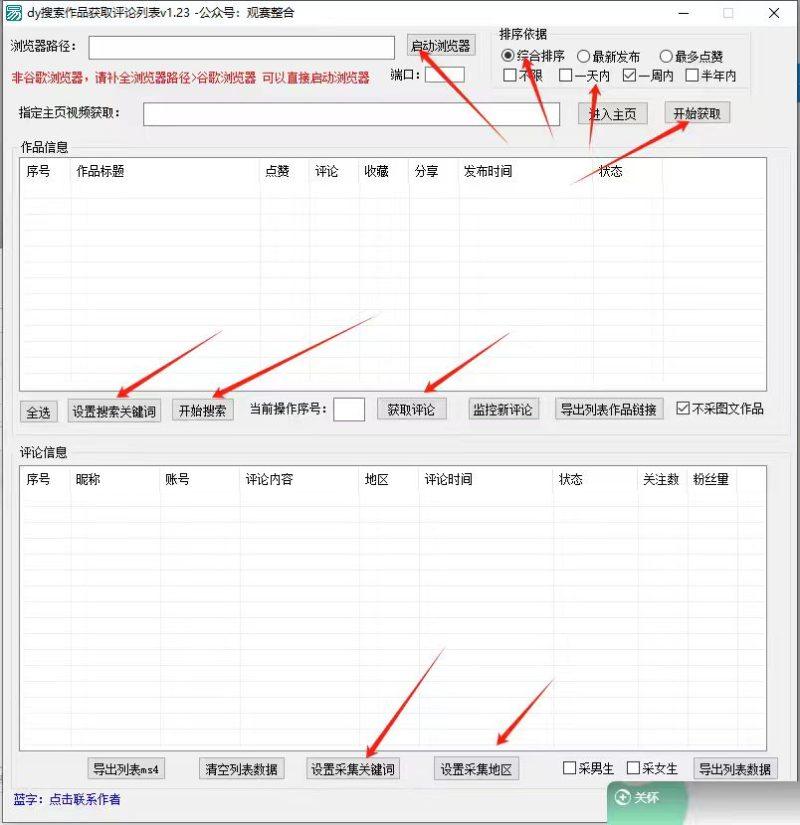 抖音无限私信机24年最新版，抖音引流抖音截流，可矩阵多账号操作，每天引流500+精准粉-3
