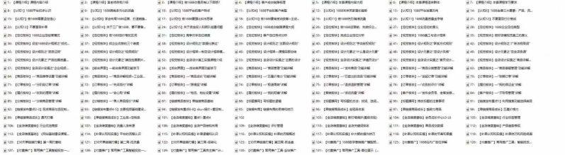 1688最新实战运营，0基础学会1688实战运营，电商年入百万不是梦（131节）-1