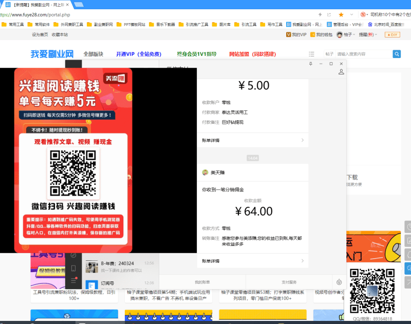 手机阅读挂机系列项目，解放双手 多号多收益日产60+-2