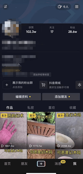 短视频流量分成计划，学会这个玩法，小白也能月入7000+【视频教程，附软件】-2