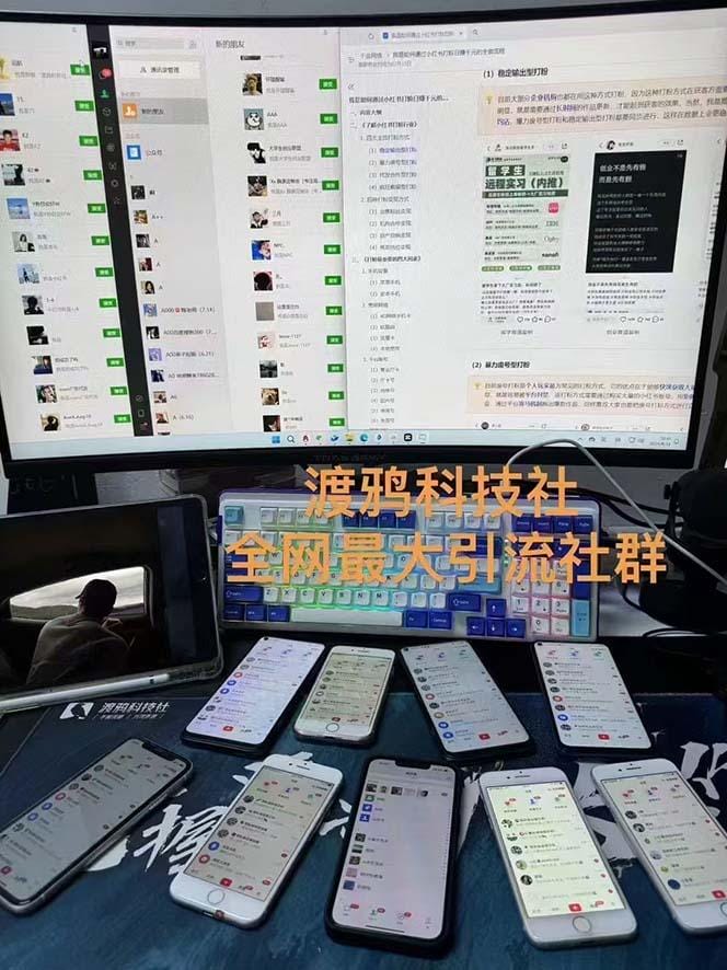 渡鸦科技抖音V4.0曝光炮机 全自动截流精准粉 创业粉 私域引流微信日+500人-2