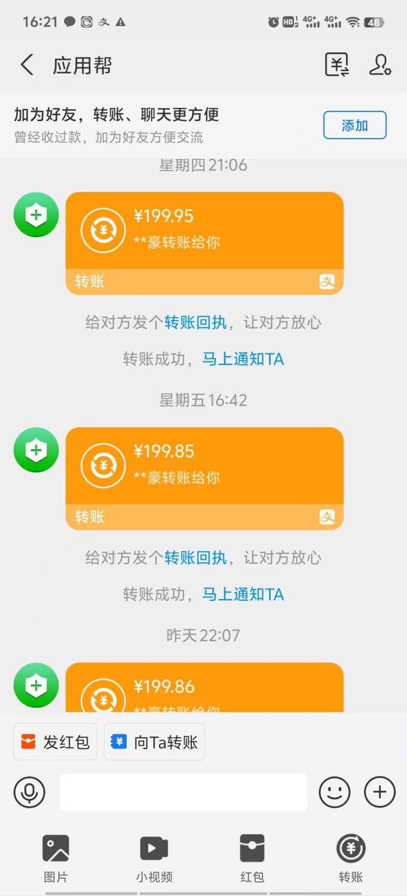 应用帮下载安装拉新玩法 全自动下载安装到卸载 每天俩小时轻松搞几张-2